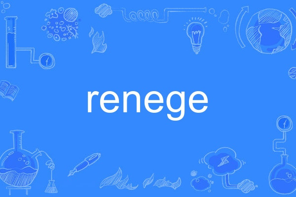 renege renege