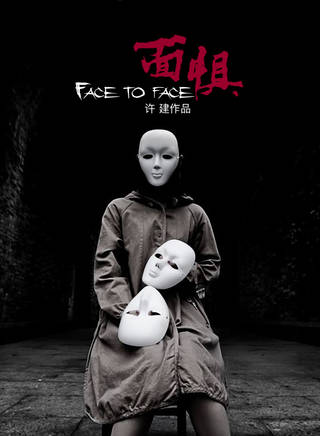 許建 許建