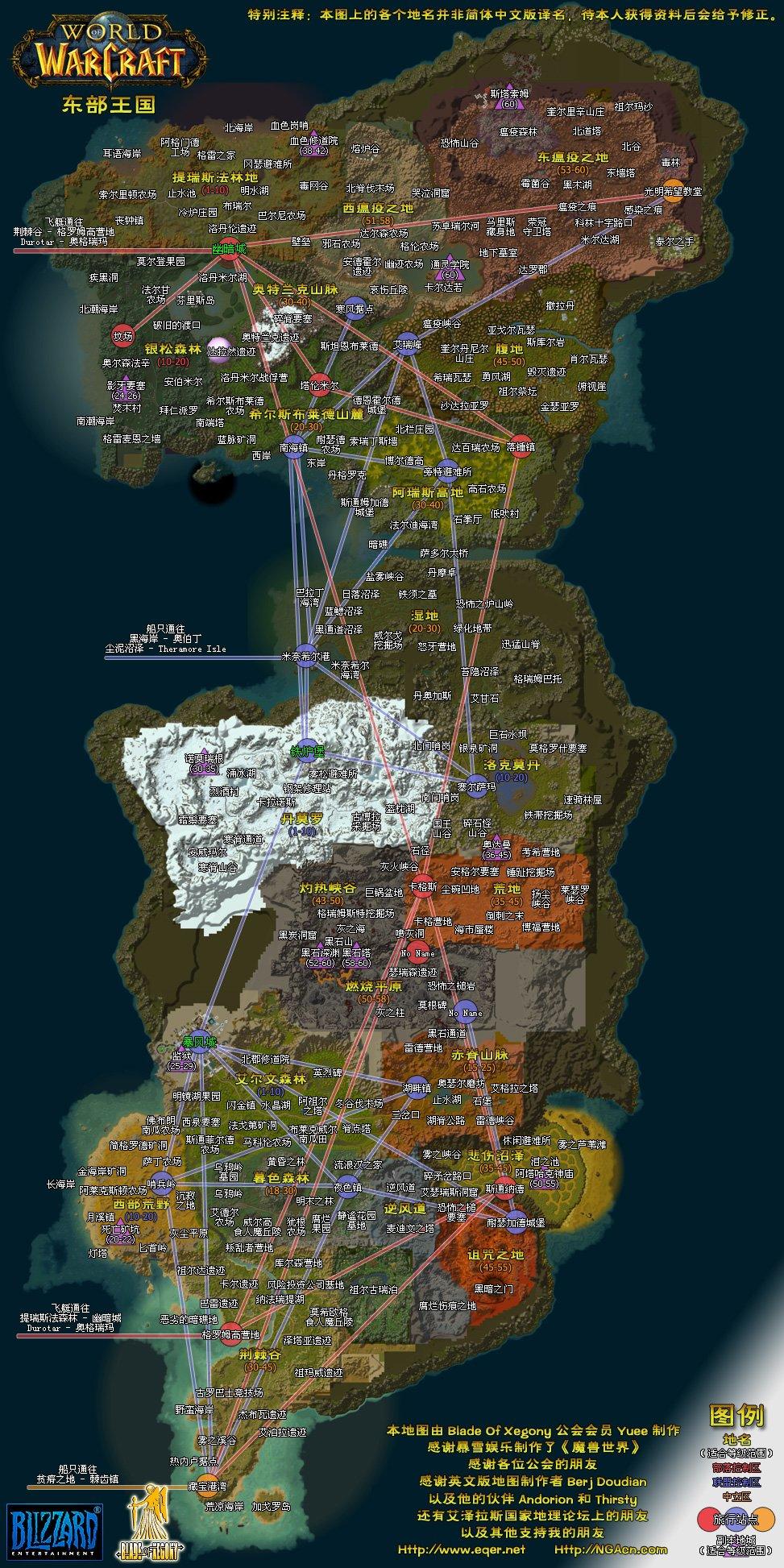 最初的東部王國地圖