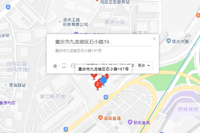 石小路197號 石小路197號