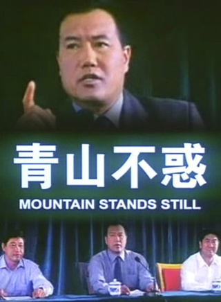 張鷹(山東籍影視演員)