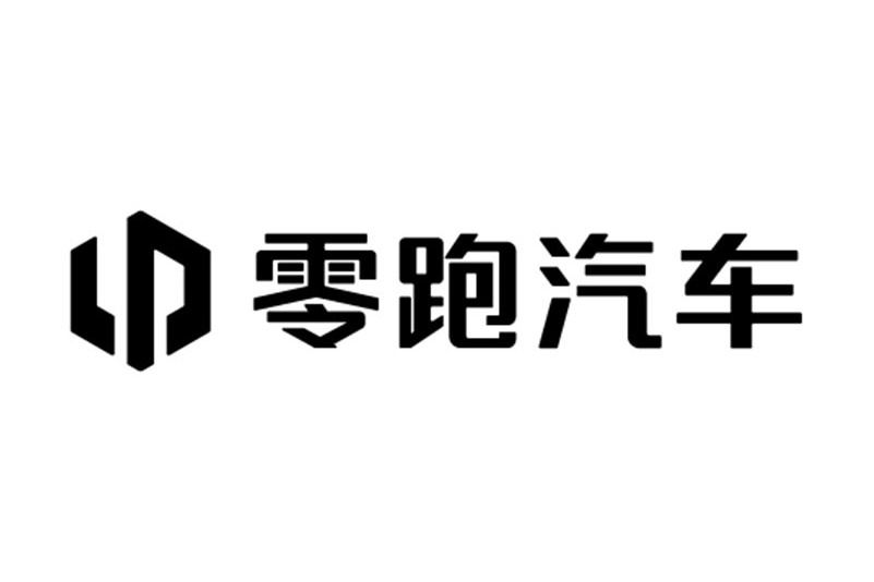 浙江零跑科技股份有限公司