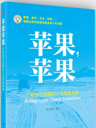 蘋果蘋果 蘋果蘋果