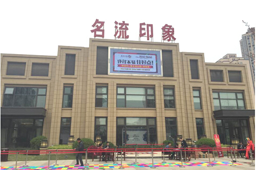 名流印象(武漢住宅區) 名流印象(武漢住宅區)