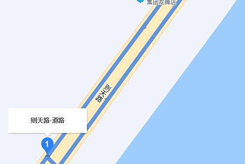 則天路 則天路