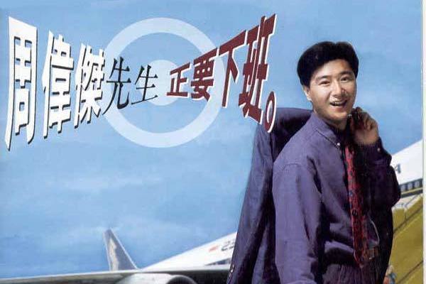 下班(周偉傑演唱的歌曲) 下班(周偉傑演唱的歌曲)