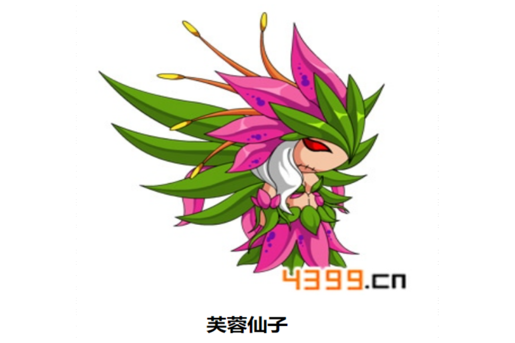 芙蓉仙子(遊戲《造夢西遊4手機版》中的BOSS) 芙蓉仙子(遊戲《造夢西遊4手機版》中的BOSS)