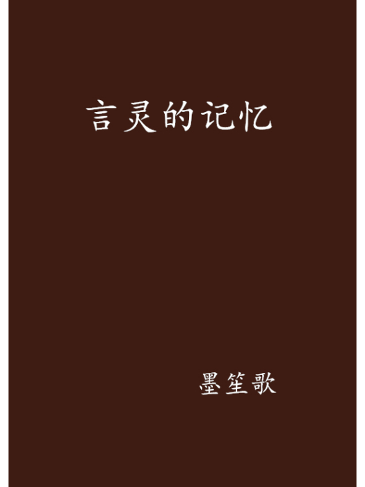 一世絕途