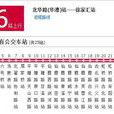 上海公交836路 上海公交836路