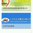 清潔搬家 清潔搬家