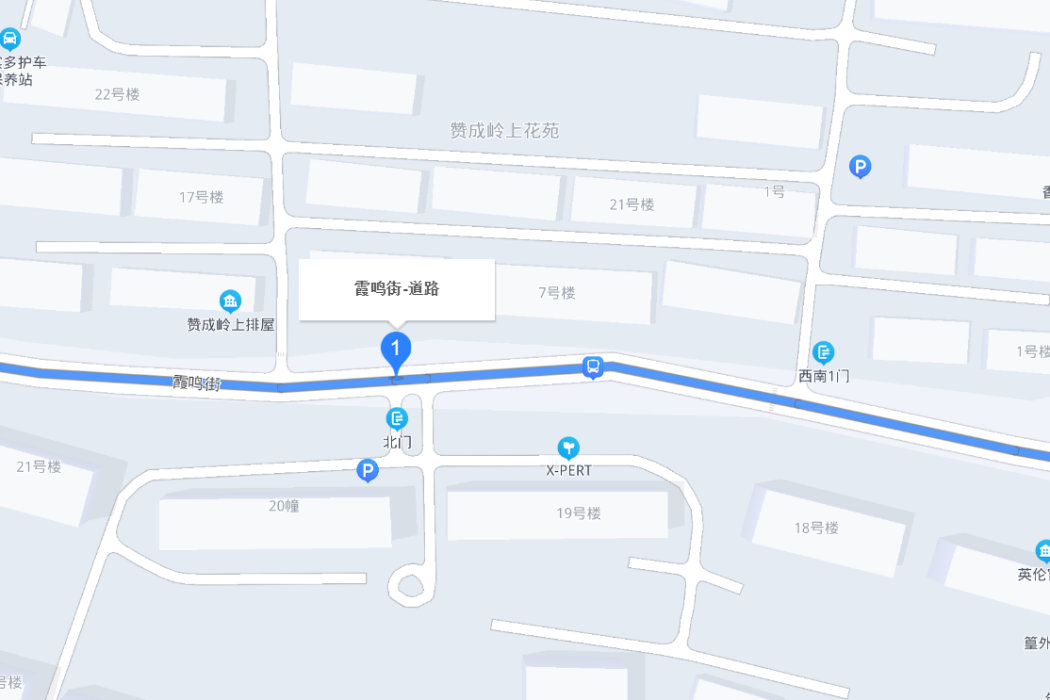 霞鳴街 霞鳴街