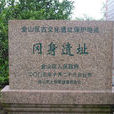 岡身 岡身