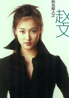 陽光麗人