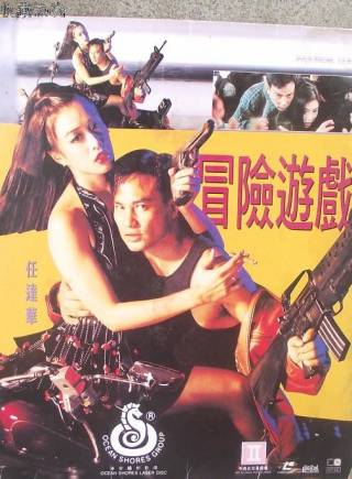 任達華 任達華