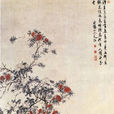 溽暑花卉圖 溽暑花卉圖