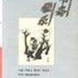 書齋雅樂 書齋雅樂