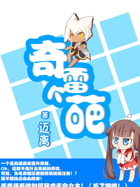 奇雷個葩 奇雷個葩