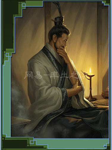 王業(遊戲《率土之濱》中的晉-弓角色) 王業(遊戲《率土之濱》中的晉-弓角色)