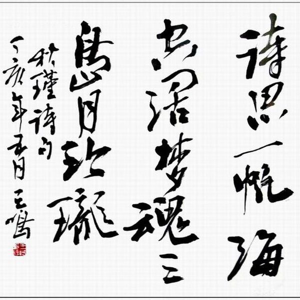 王鳴