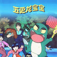 葉三 葉三