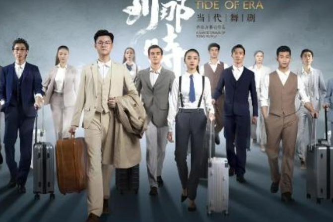 到那時(國家大劇院新創抗疫主題舞蹈作品) 到那時(國家大劇院新創抗疫主題舞蹈作品)