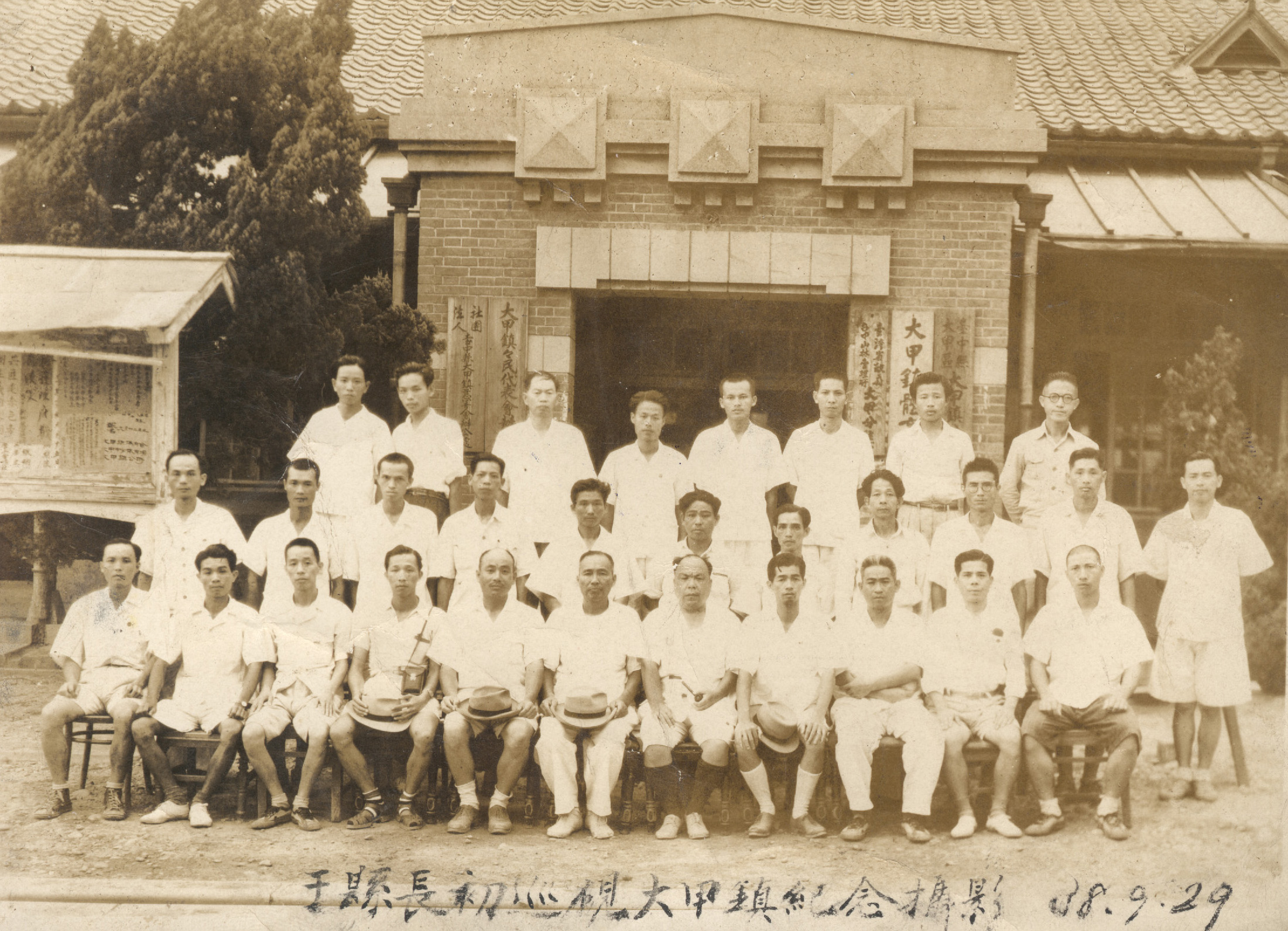 於（一排右五）到訪大甲鎮公所，1949.9.29