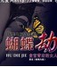 高鴻濤 高鴻濤