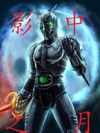影中之月 影中之月