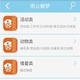 星座大全2014 星座大全2014