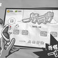 一步兩步(遊戲名稱) 一步兩步(遊戲名稱)