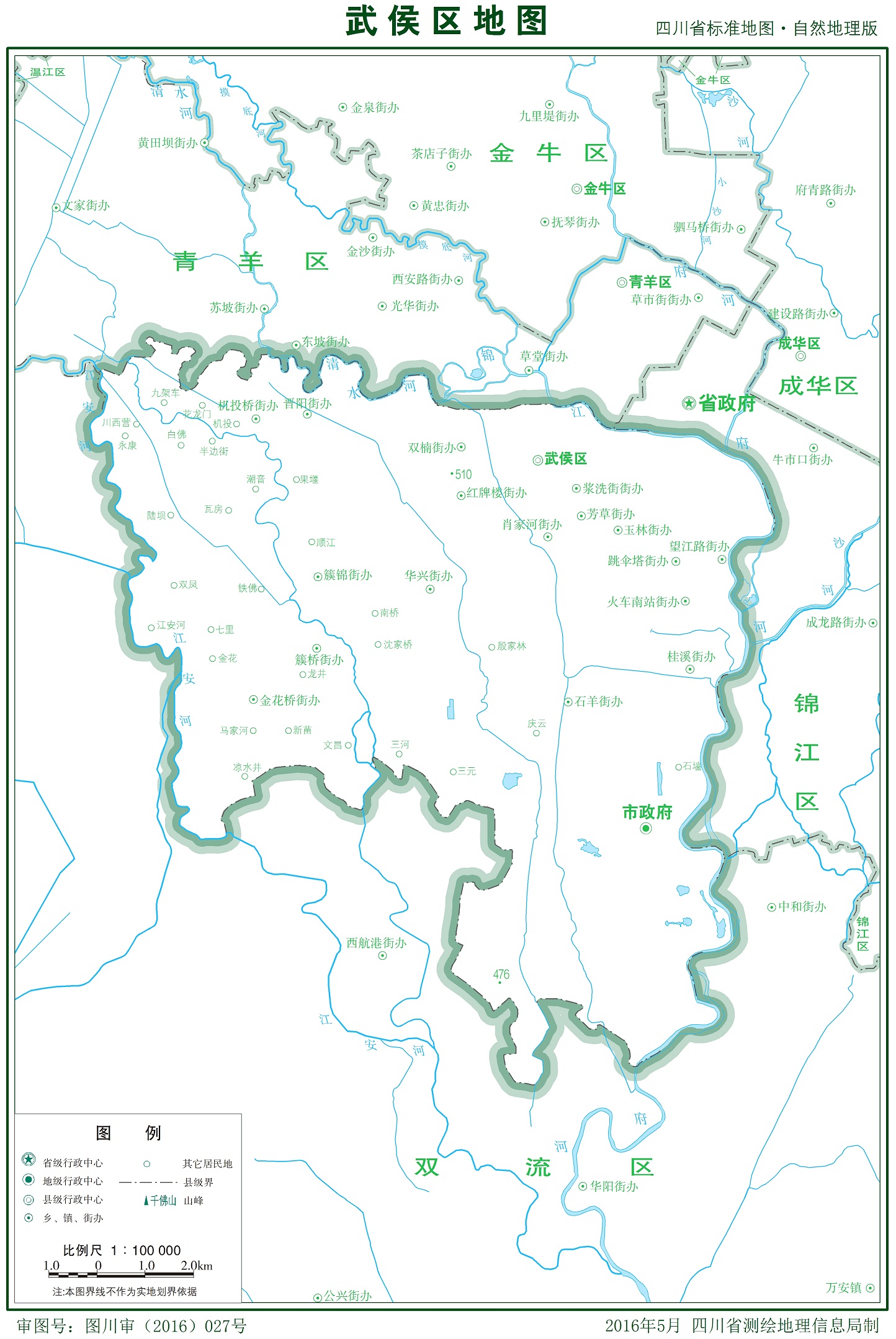 武侯區標準地圖（2016年5月）