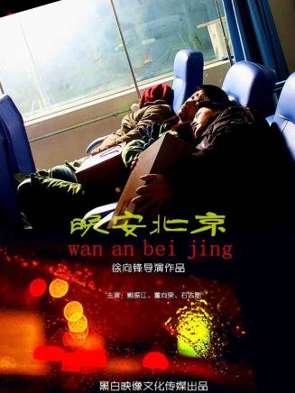 董向榮(中國內地影視男演員) 董向榮(中國內地影視男演員)