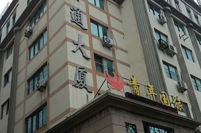 魯通大廈 魯通大廈