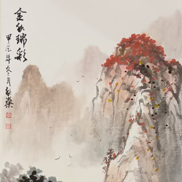 李秋平