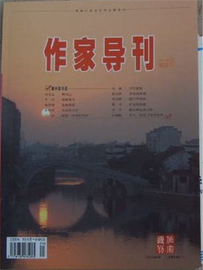 作家導刊 作家導刊