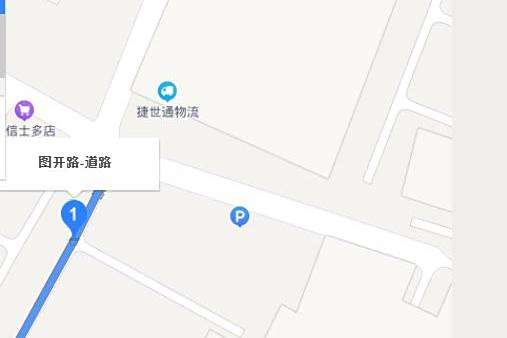 圖開路 圖開路