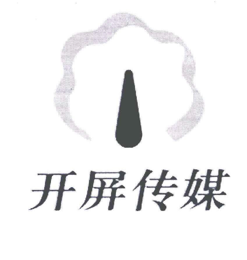 開屏(公司名)