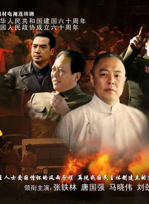 張鐵林 張鐵林