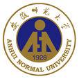 安徽師範大學 安徽師範大學