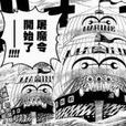 屠魔令(非常召集) 屠魔令(非常召集)