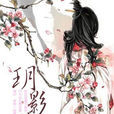 翻身記 翻身記
