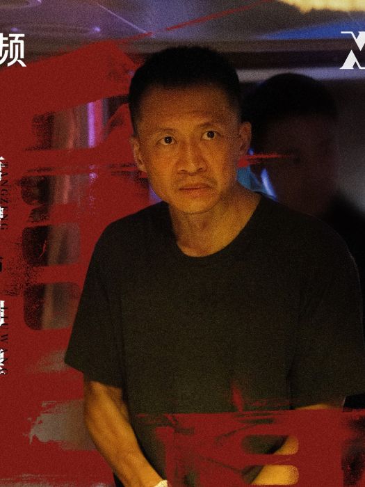 劉望(電視劇《重影》中的角色) 劉望(電視劇《重影》中的角色)