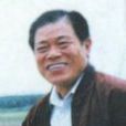 吳清亮 吳清亮