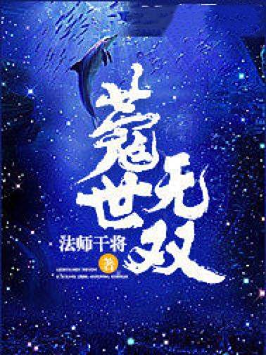 蔻世無雙 蔻世無雙