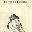 方乾(唐代詩人) 方乾(唐代詩人)