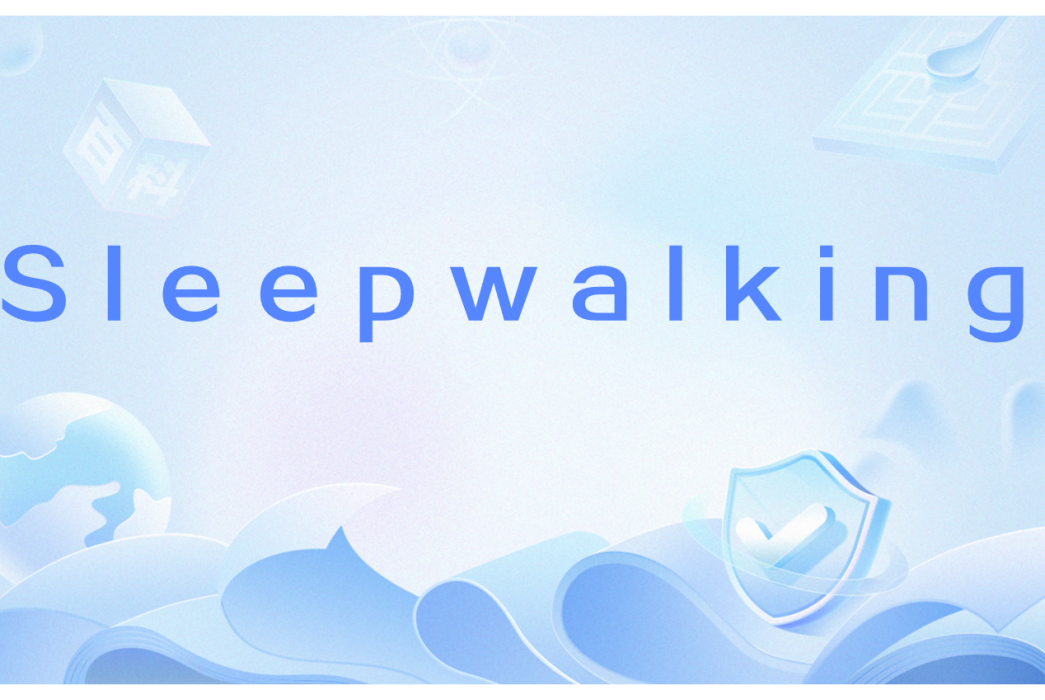 Sleepwalking(英語單詞) Sleepwalking(英語單詞)