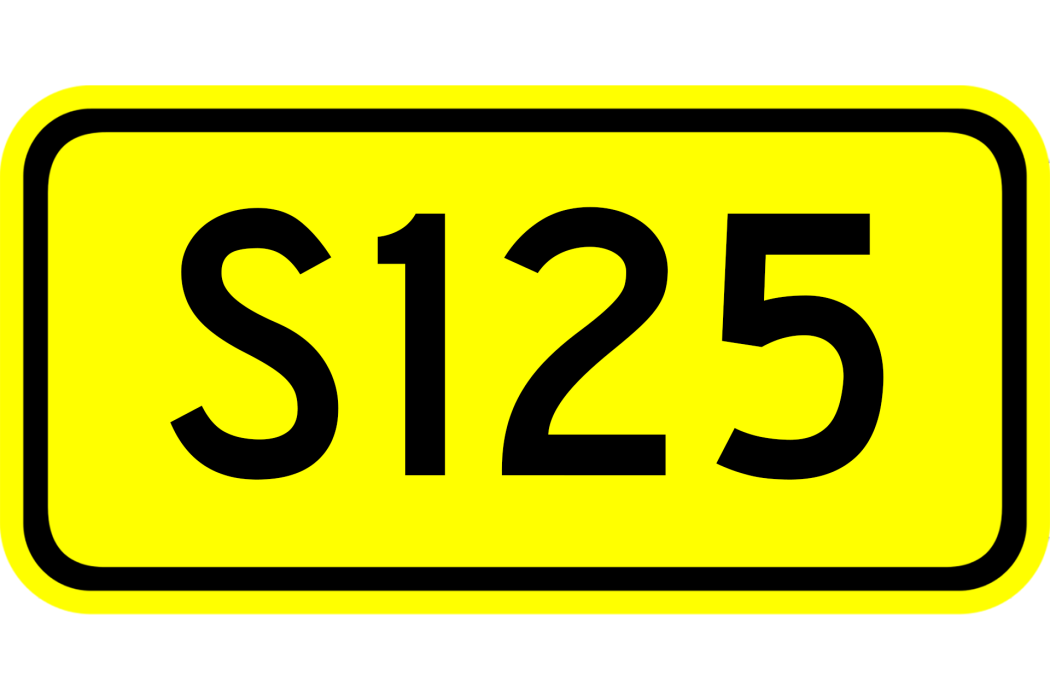 125省道(江蘇125省道) 125省道(江蘇125省道)