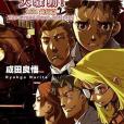 BACCANO!02 BACCANO!02
