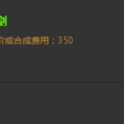 長劍(遊戲《英雄聯盟》中的裝備) 長劍(遊戲《英雄聯盟》中的裝備)
