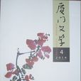 周瑩(著名作家,湖北作協會員,作文培訓研究者) 周瑩(著名作家,湖北作協會員,作文培訓研究者)